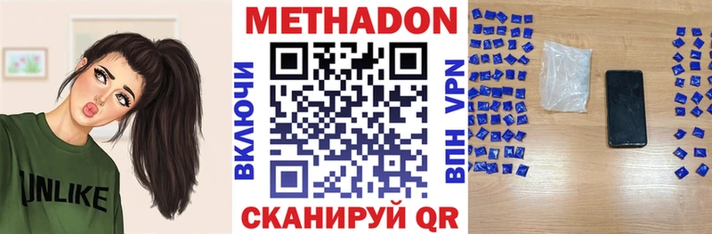 Метадон VHQ Новопавловск